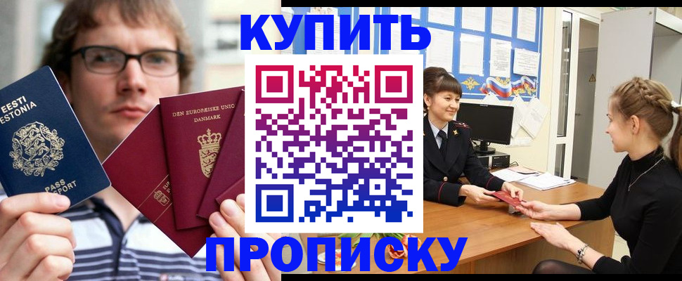 прописка паспорт в Каспийске