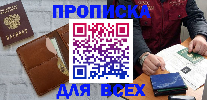найти адрес прописки в Каспийске