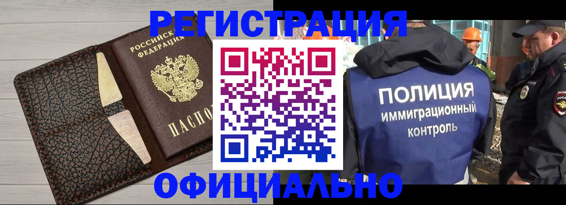 временная регистрация в Каспийске